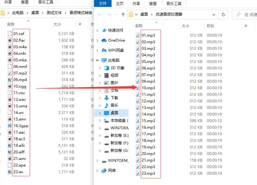 音频如何转换成mp3格式免费,flac音频转换mp3格式