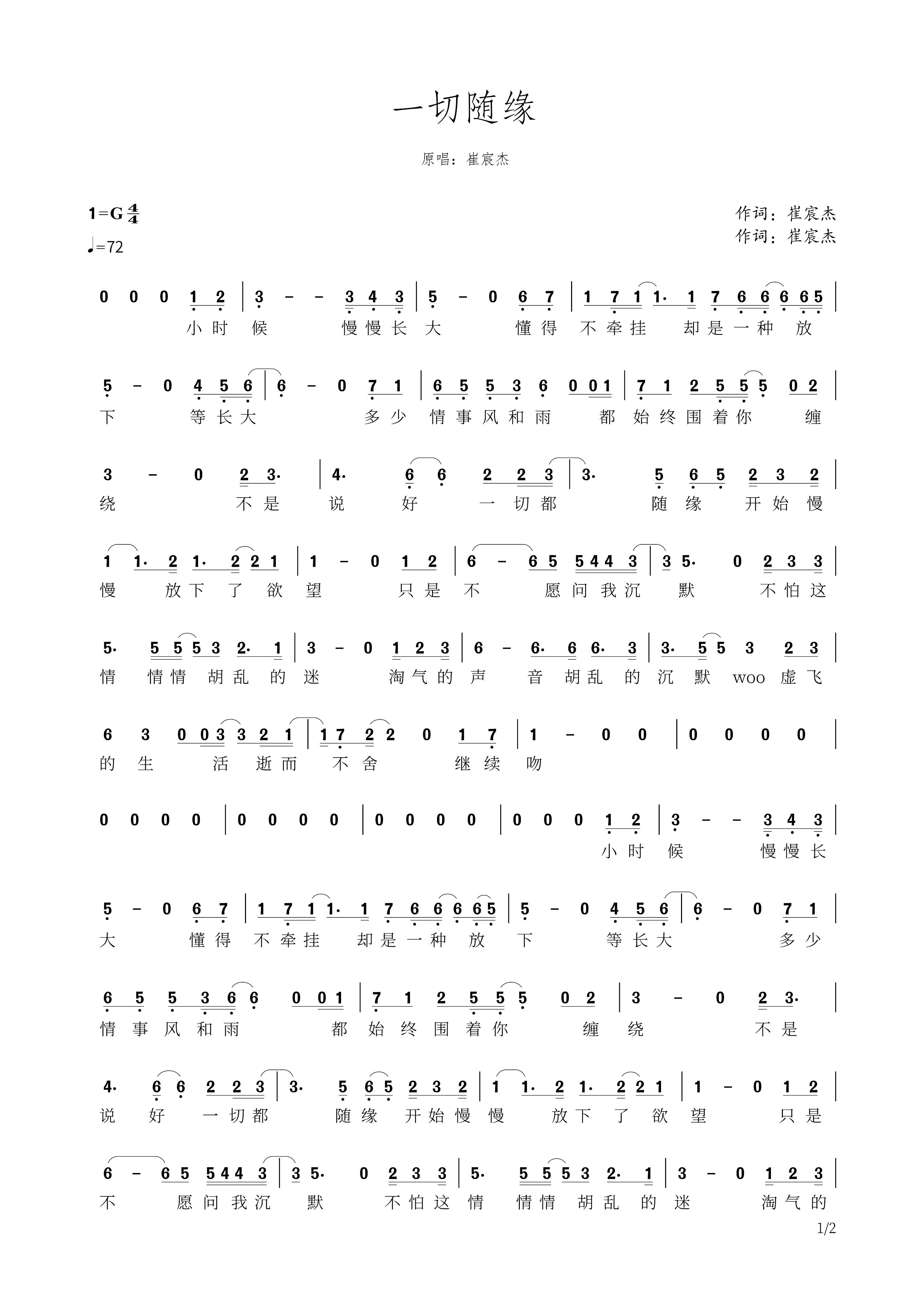 崔宸杰新歌,崔宸杰唱片