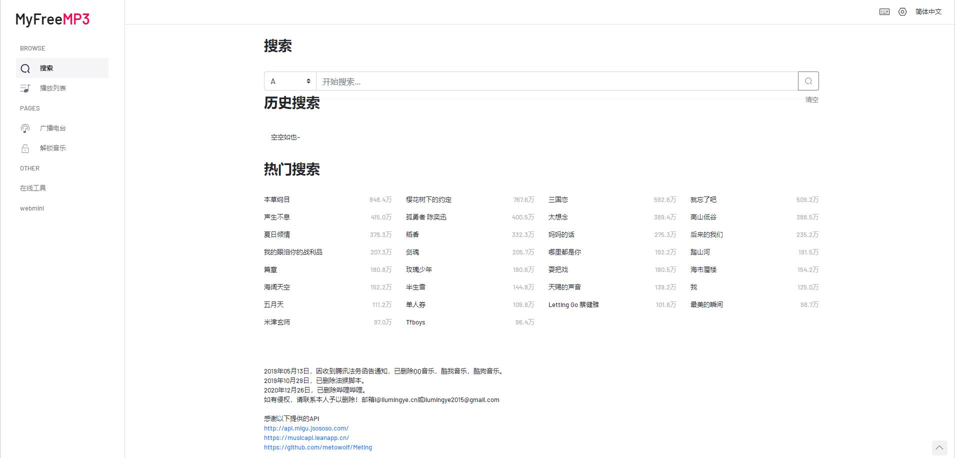 还在为听音乐发愁?这几个你不知道的神仙网站值得收藏
