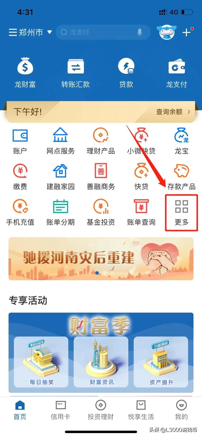 取消银行短信通知是立即生效吗,冬奥钞剩余部分怎么处理