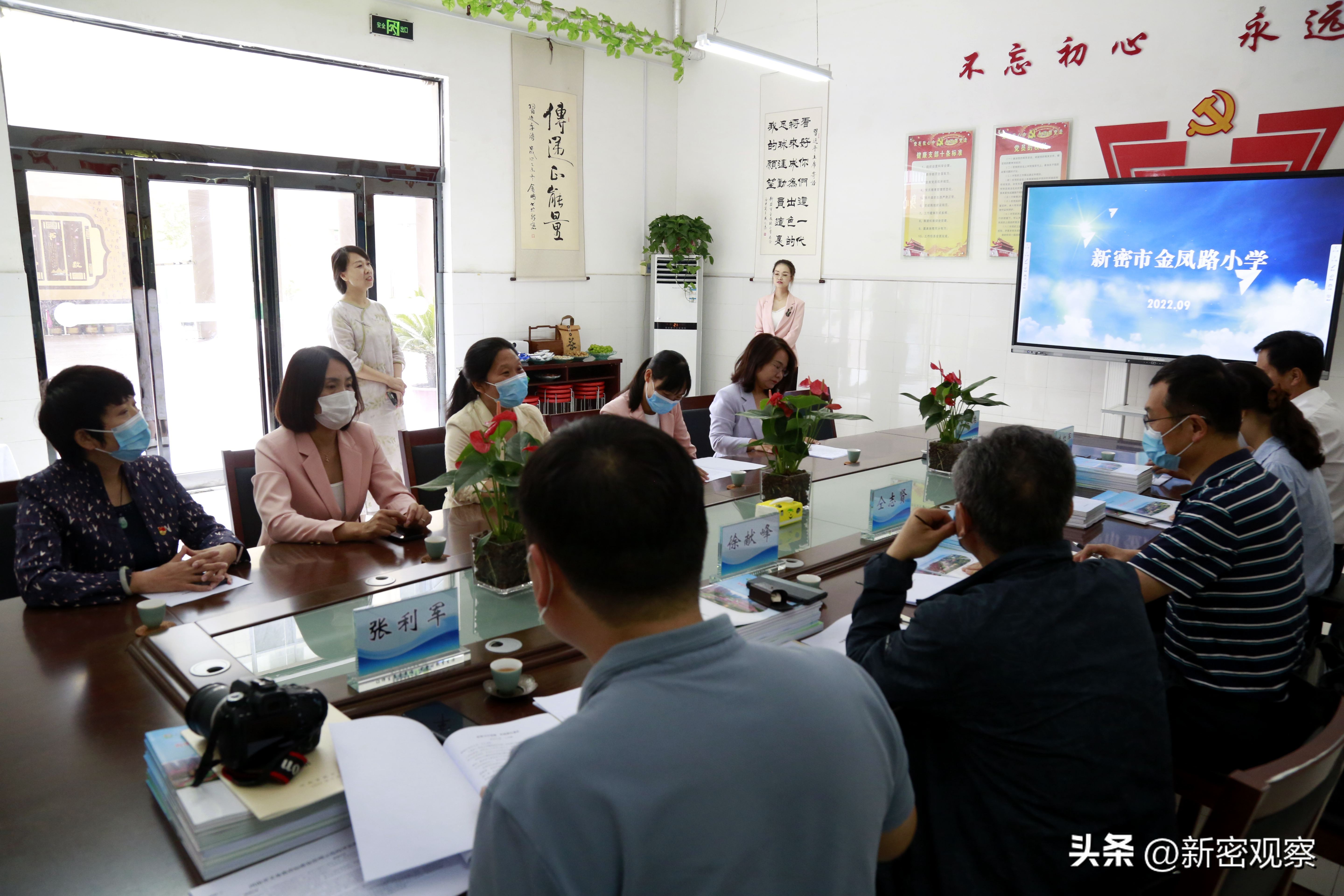 新密市金凤路小学全景,2018年新密市金凤路小学