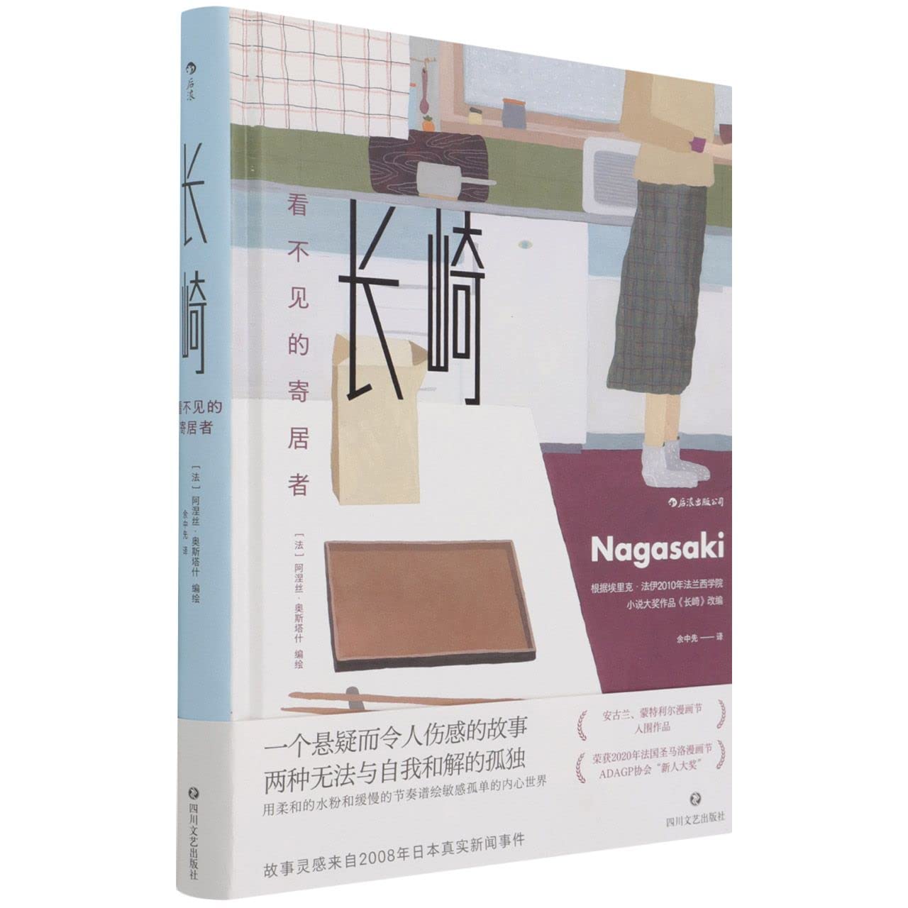 日本诡异寄生虫,现实版寄生虫住在别人家