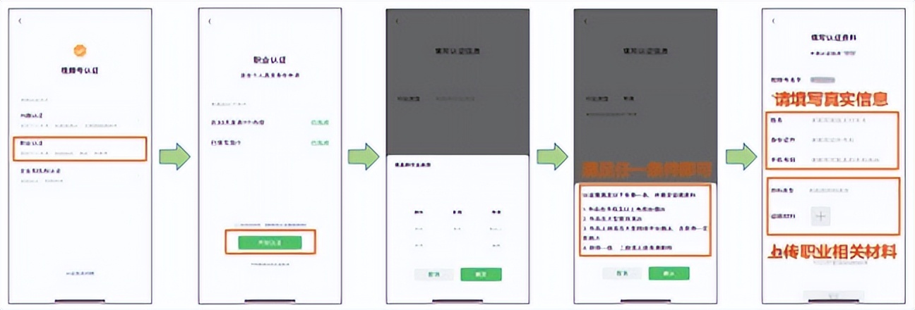 视频号如何申请认证流程