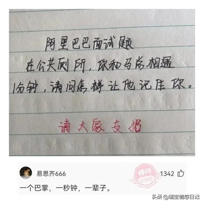 不想做胖子，不运动怎么才能咔咔瘦，网友神回复