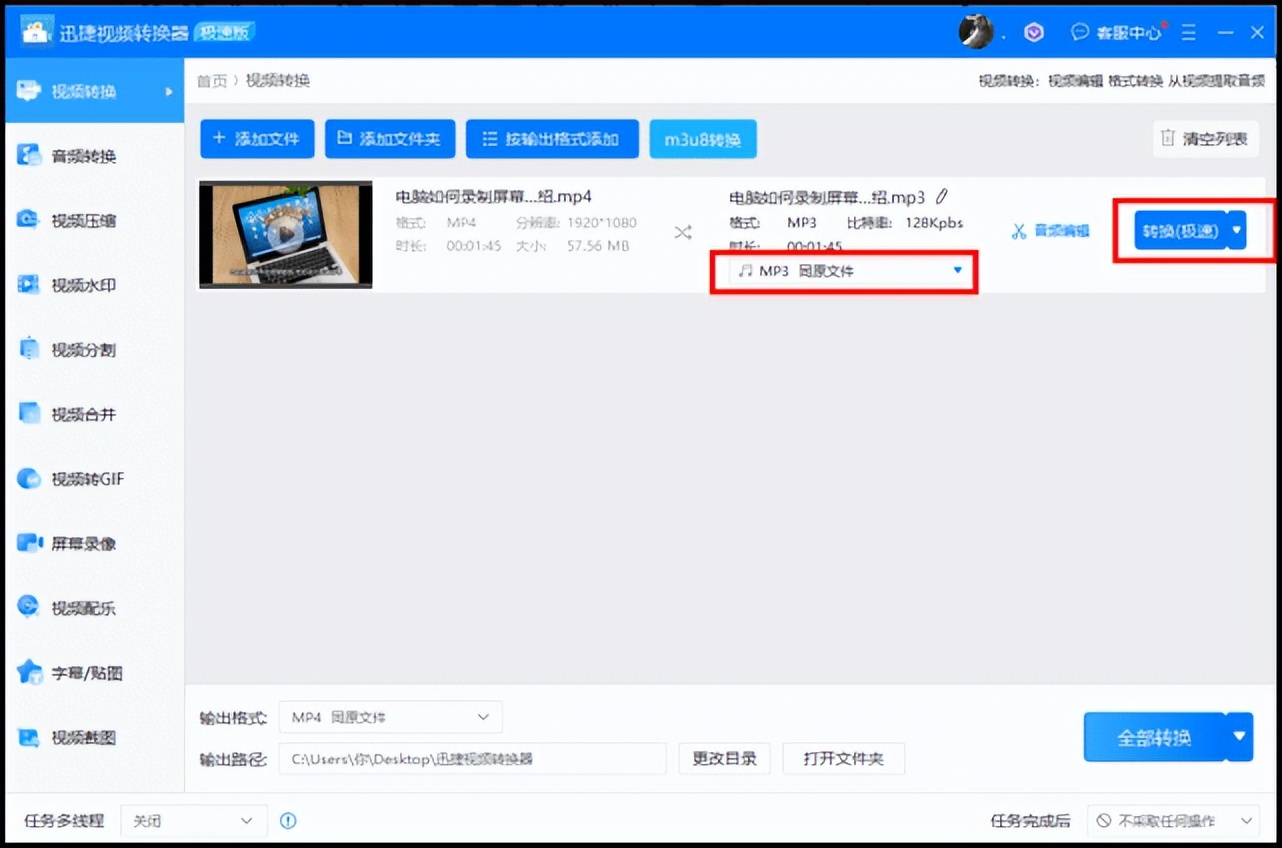 提取视频声音用什么免费软件,哪个视频软件可以提取音频