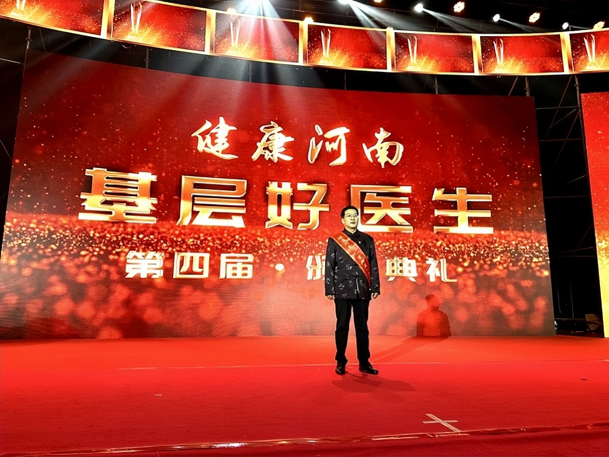 河南健康中原第三届基层好医生,医健集团章新成