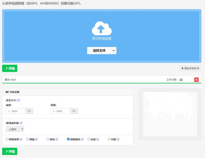 如何把gif的表情包变为mp4,把视频转换成gif表情包的app