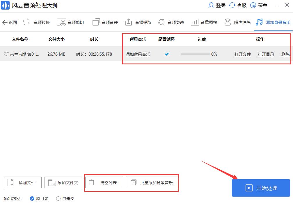 音频文件怎么配上背景音乐,录制的音频文件加背景音乐