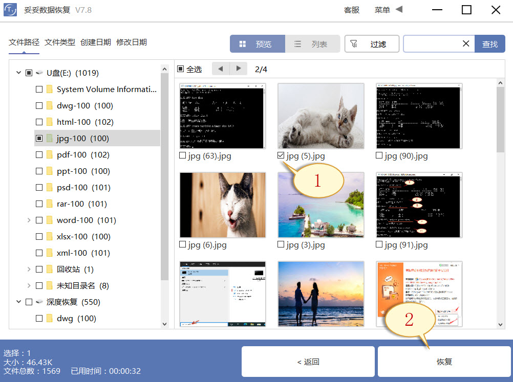 u盘提示格式化如何免费恢复数据,u盘格式化恢复数据哪个软件好用