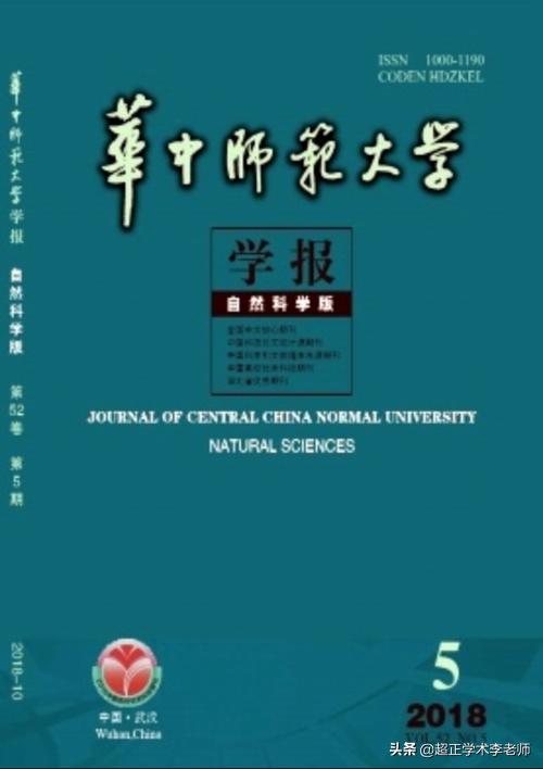专科学报和普刊,专科学报很难发表吗