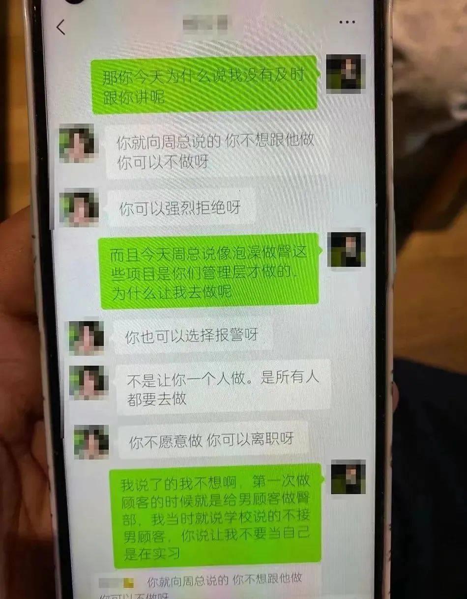 17岁女学生称实习被安排为男宾洗澡，警方介入