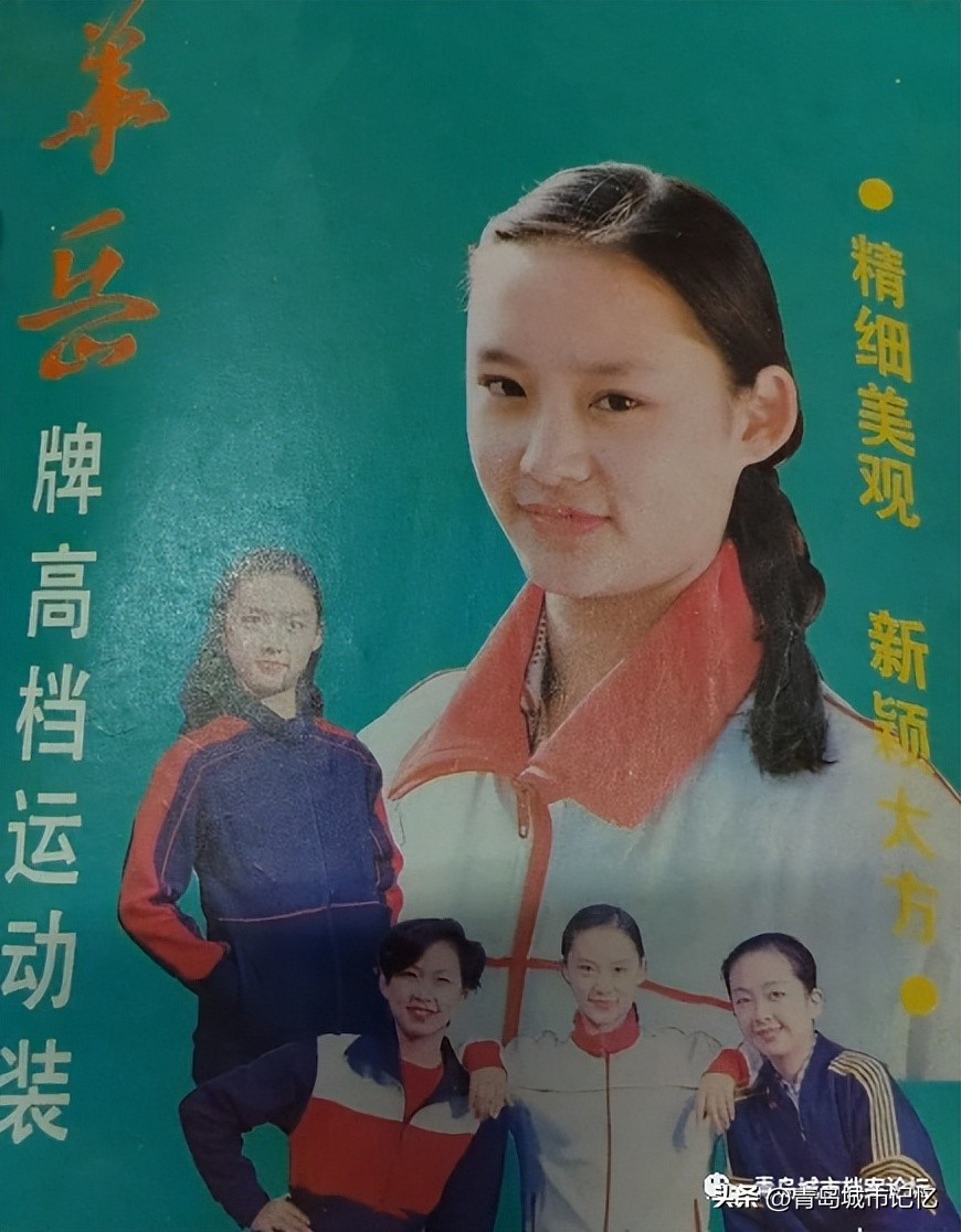 青岛第四针织厂历史,青岛针织七厂旧址