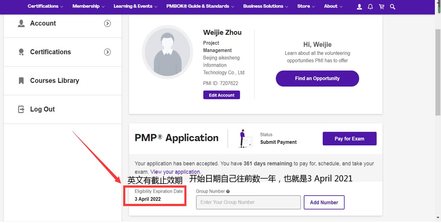 pmp项目管理培训机构,pmp项目管理培训教材