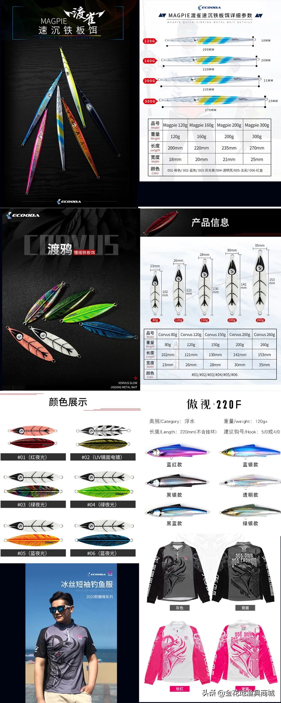 金花地渔具城的特价鱼竿,金花地渔具批发市场