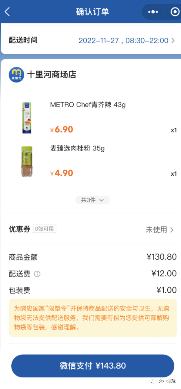 特殊时期骑手不足？实测10余家线上买菜APP，赶紧码住买菜指南