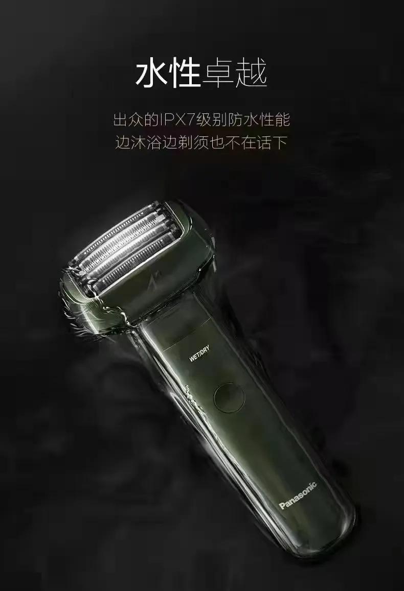 松下亲肤剃须刀,松下剃须刀多少钱最新款全身水洗