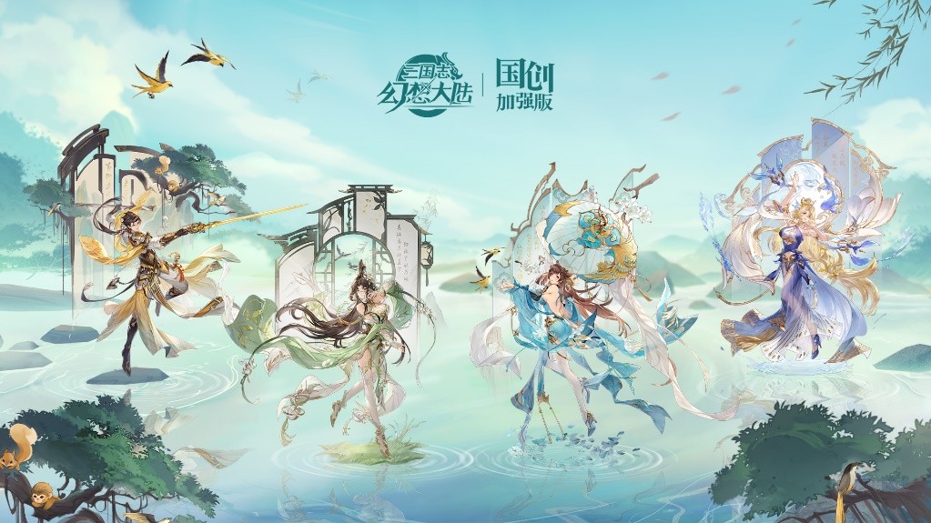 三国志幻想大陆活动表,三国志幻想大陆周年活动建安风骨