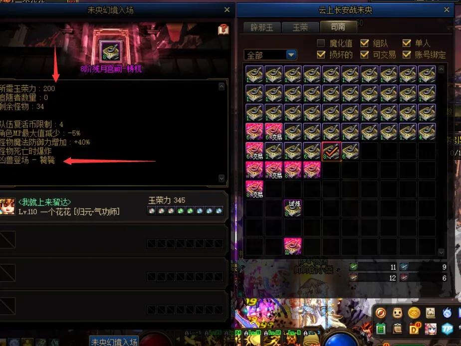 地下城110级版本搬砖图怎么走,dnf110版本帕拉丁和龙神哪个搬砖快