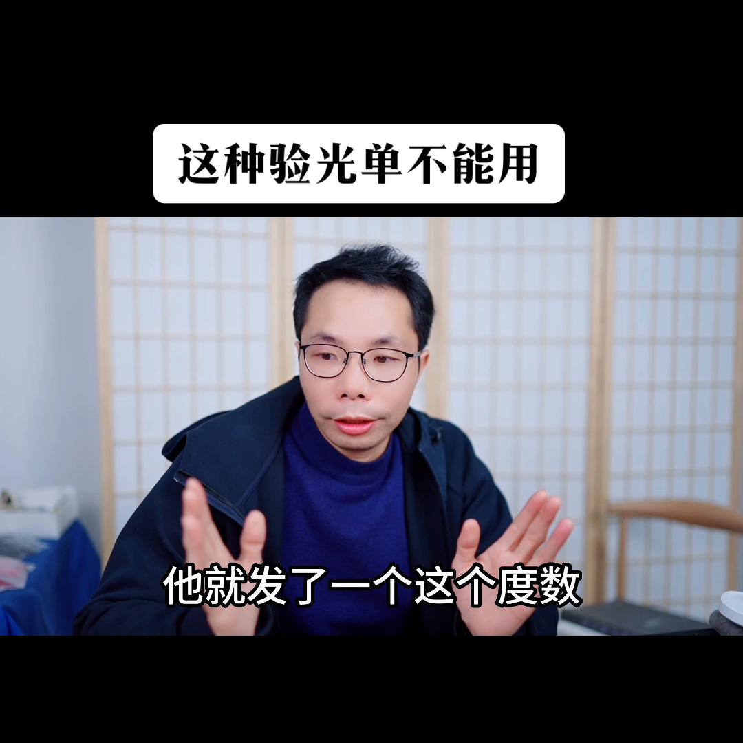 配眼镜验光完了怎样配镜比较划算,儿童近视125度配镜度数要1.2还是1.0