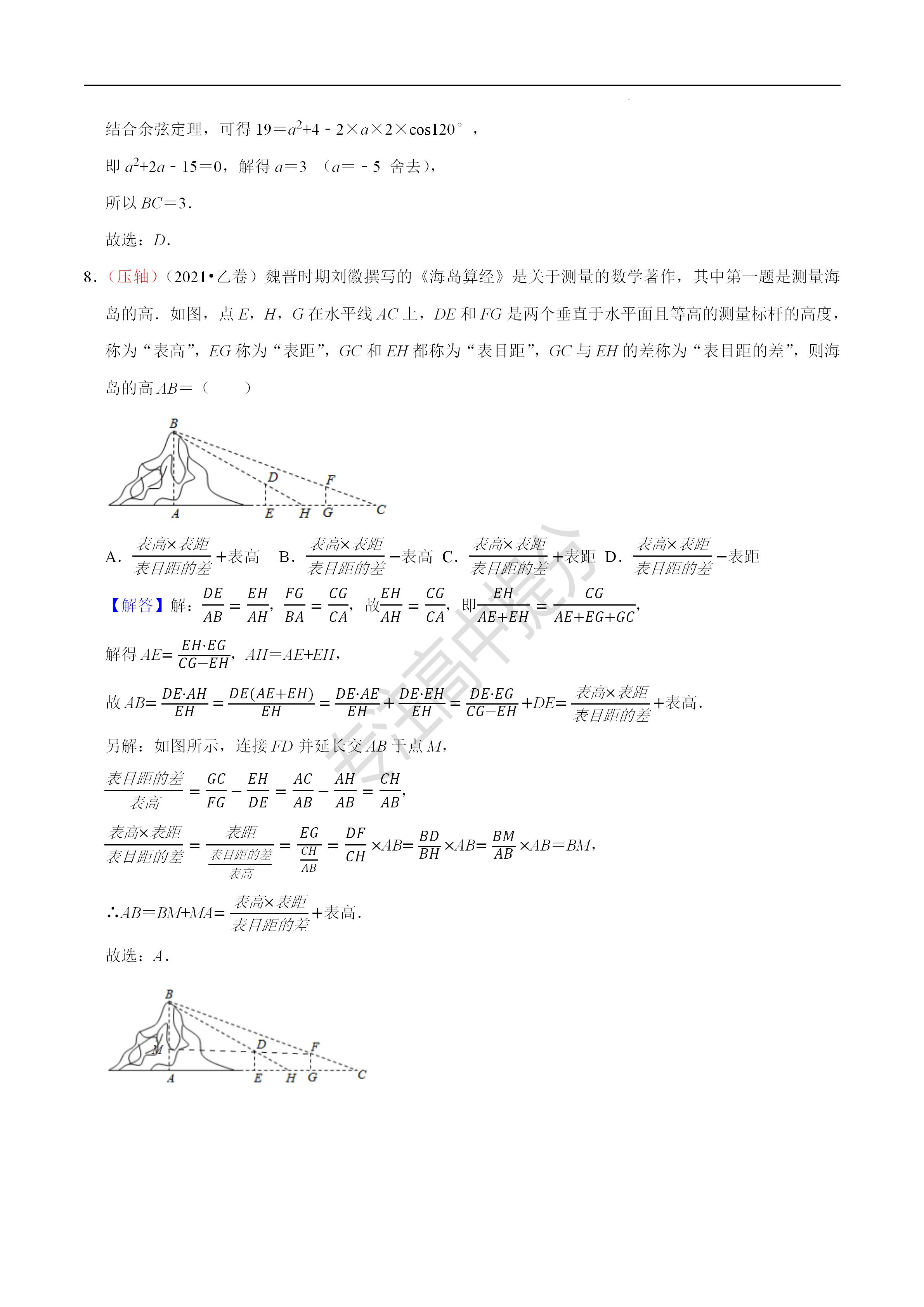三角函数解三角形平面向量知识点,三角函数解三角形高考解题技巧