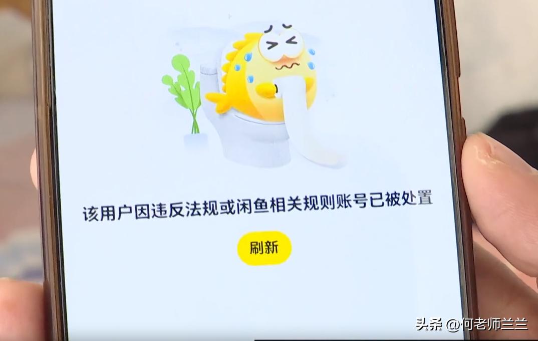 闲鱼卖冰箱被骗,闲鱼99元冰箱