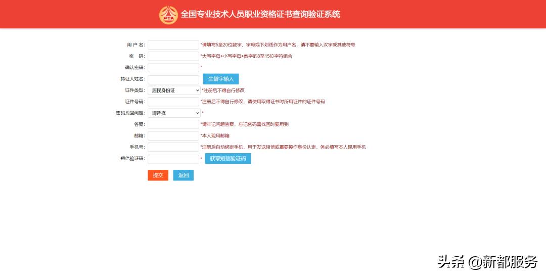 高级专业技术资格证书查询步骤,电子职业资格证书查询