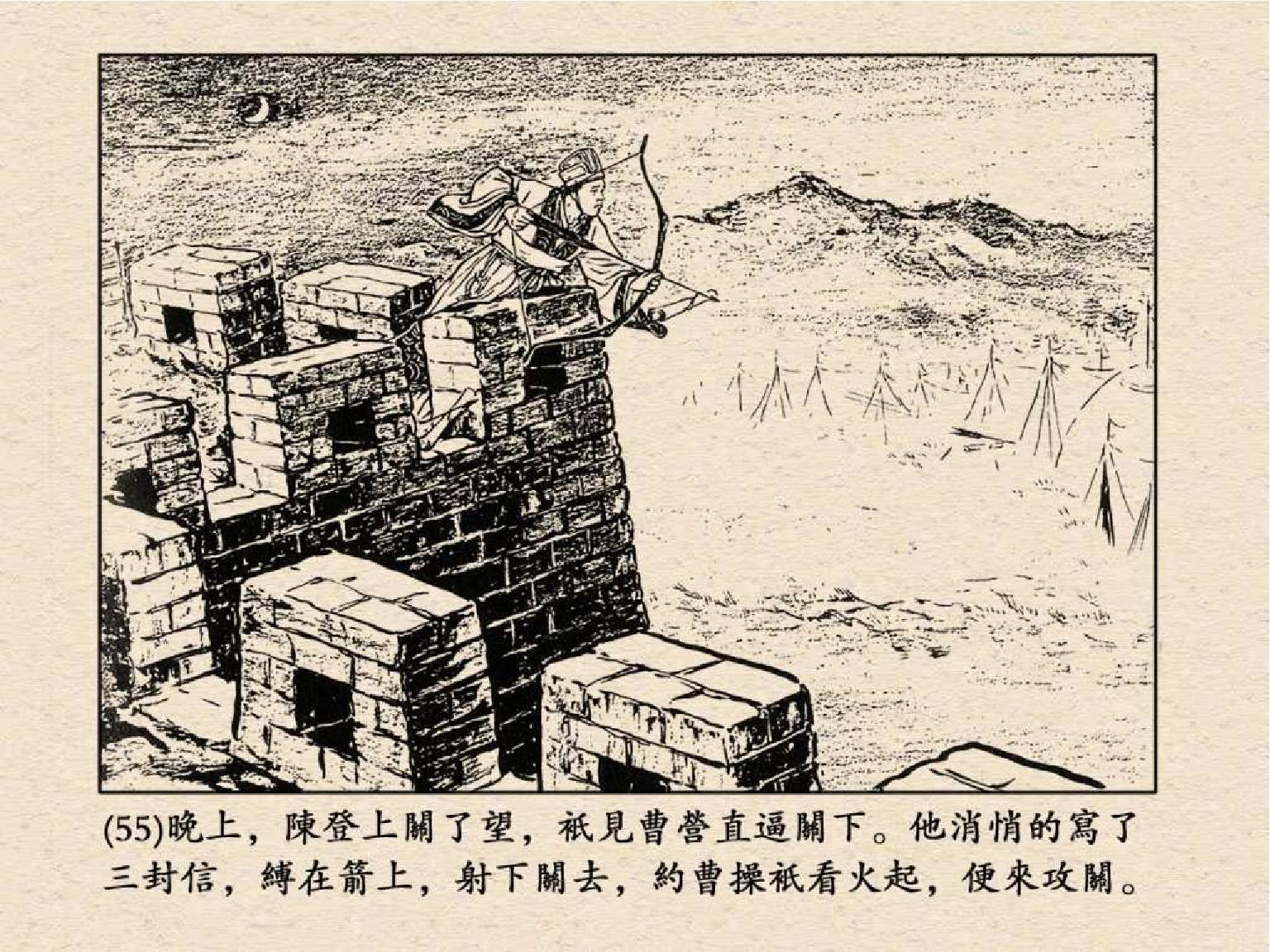 老版三国连环画中的八个吕布,三国演义动画版吕布命丧白门楼