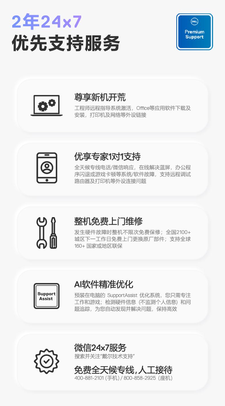 灵越16plus功能,灵越16plus高性能轻薄本