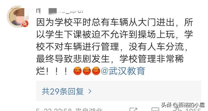 学生校内被老师驾车碾轧致死,母亲悲痛:为什么在学校开车?