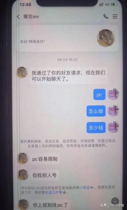 警惕：在校生兼职要慎重，当心触犯法律！
