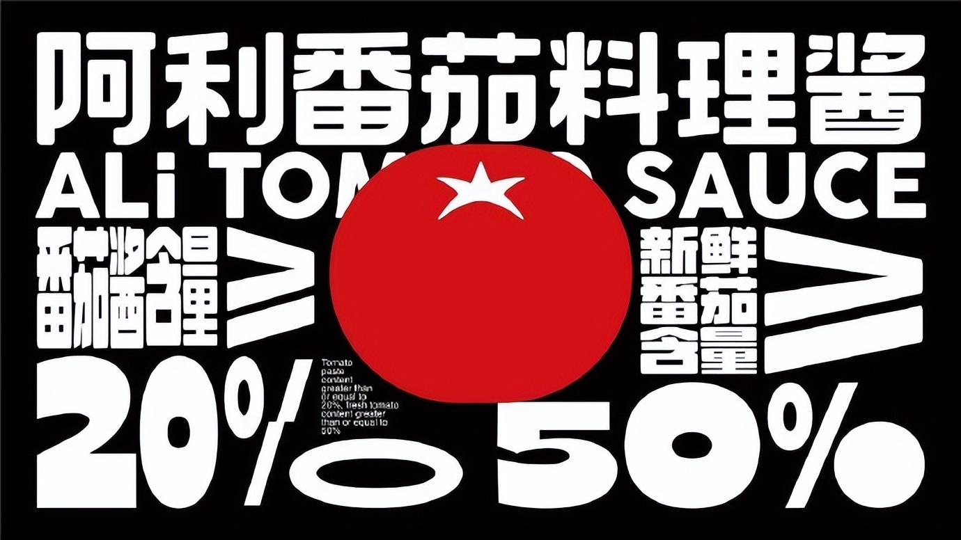 番茄酱包装设计,日本番茄酱包装设计