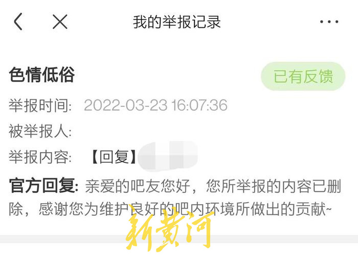 百度贴吧被盗号发布违规内容,百度贴吧违规信息