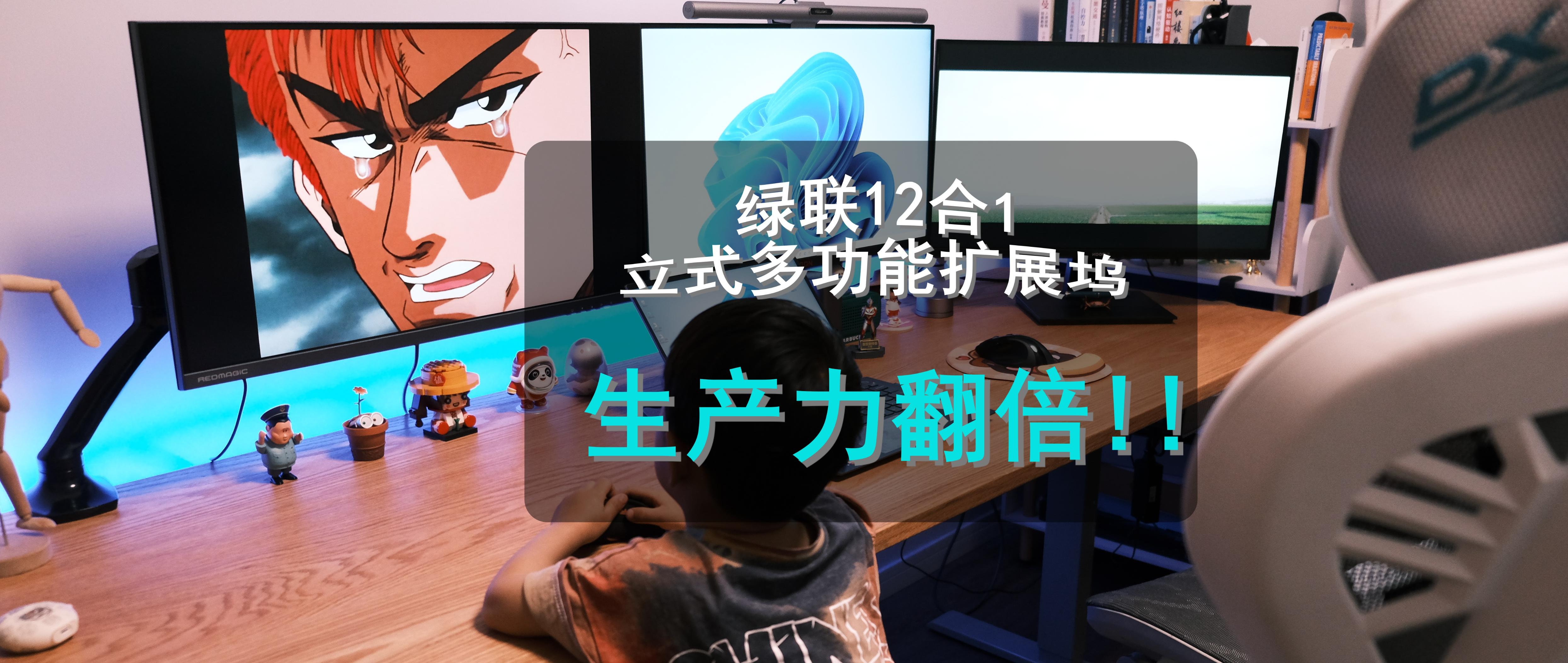 笔记本接口扩展坞绿联,笔记本用几合一扩展坞