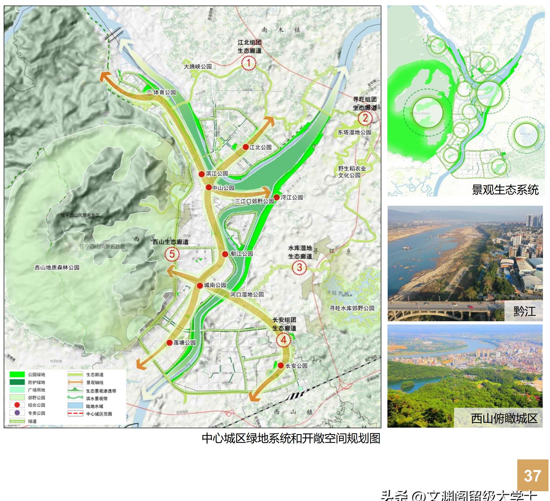 桂平市未来十年城市规划发展,桂平2035年发展规划