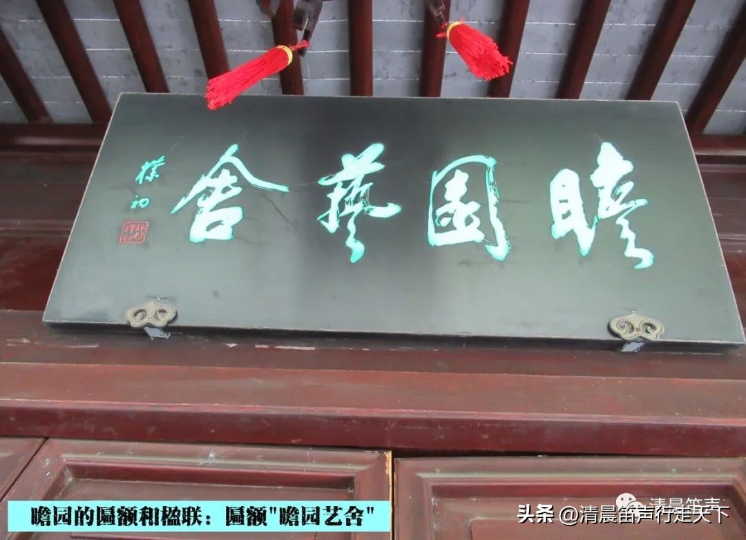 瞻园导游讲解瞻园楹联,匾额楹联与石刻园林