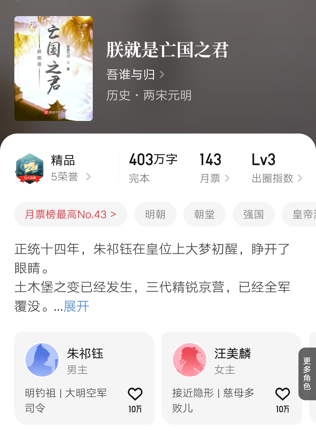 五月起点月票,5月起点新书