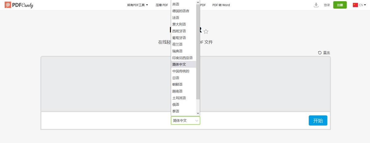 pdf文字识别表格,pdf文字识别ai