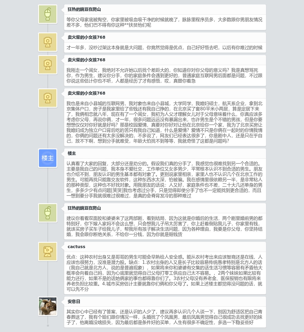 跟男朋友年纪相差大怎么说服父母,怎么和男朋友说父母觉得他条件差