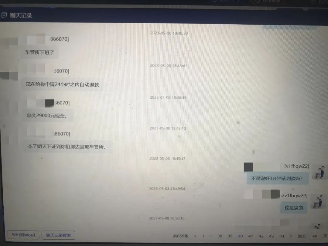 网上报名摩托车驾照被骗怎么办,摩托车驾照报名被骗