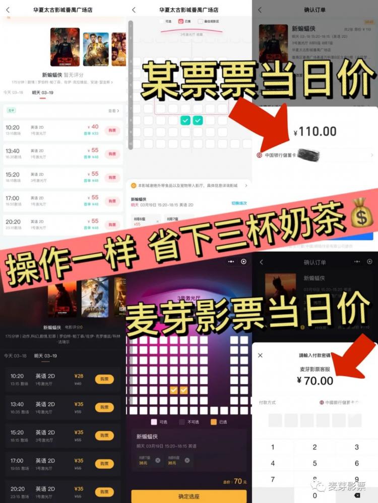 麦芽影票还能用吗,麦芽折扣电影票