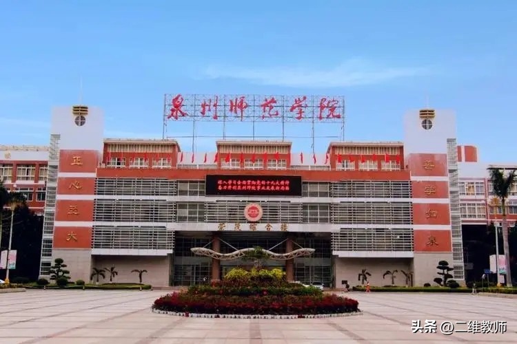 有硕士点的师范学院有哪些,师范专业要选有硕士点的院校