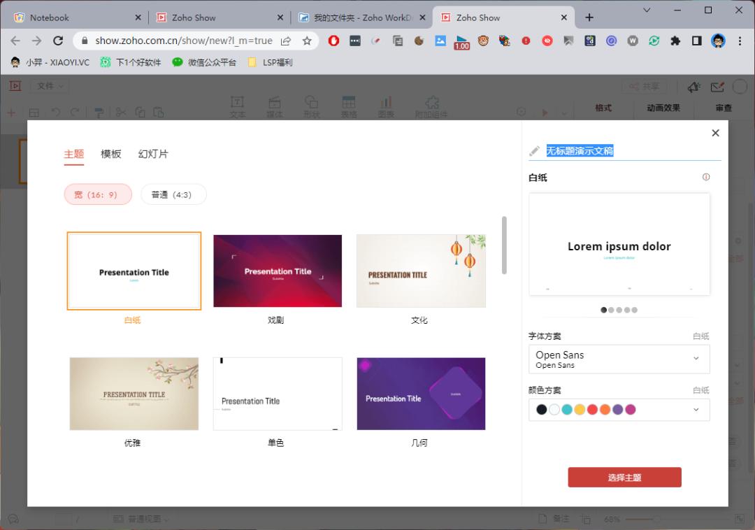 华为平板好用的笔记软件,手机笔记软件app推荐