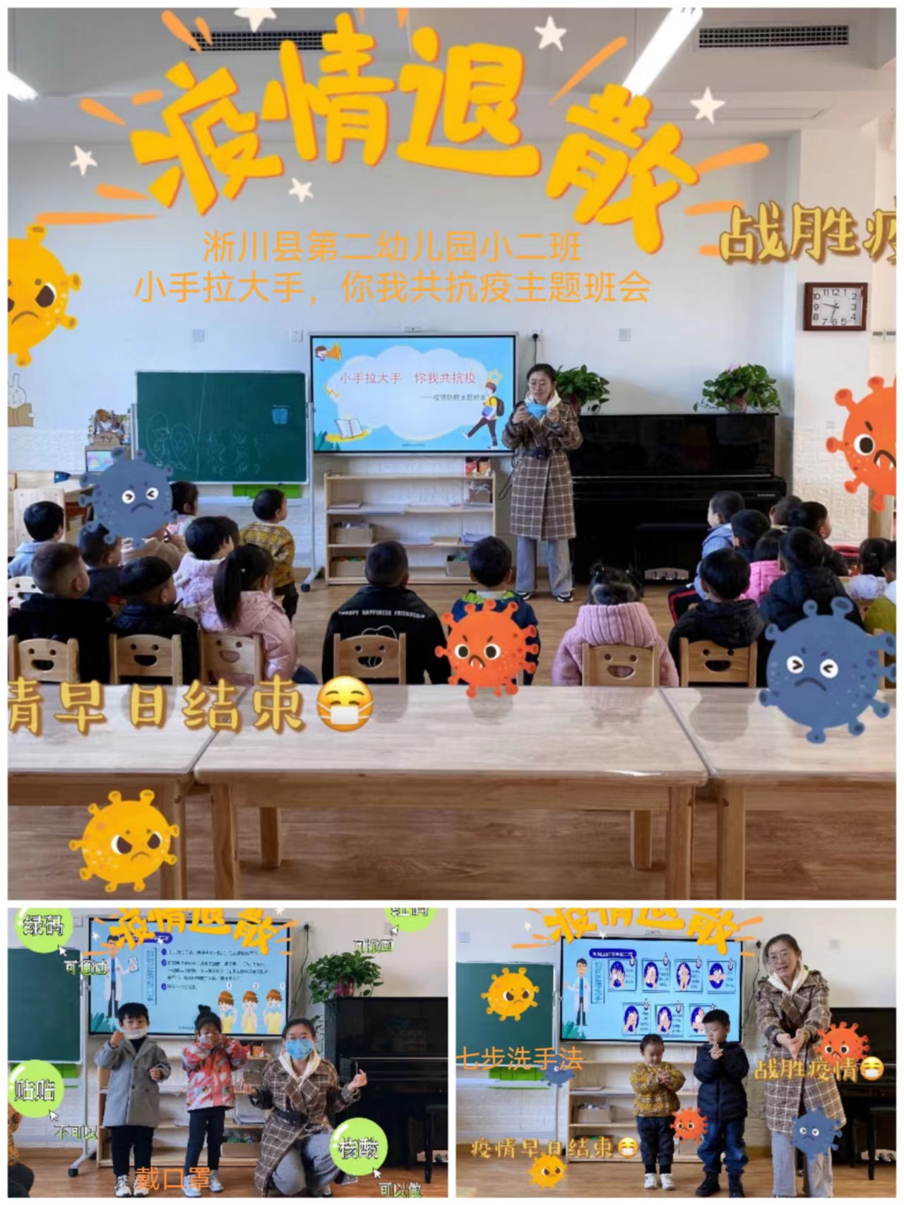 小手拉大手疫情防控红领巾小讲堂,小手拉大手抗疫全家福主题活动