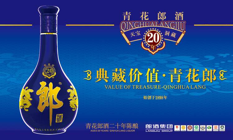 年度十大顶级白酒,中国顶级白酒前10名