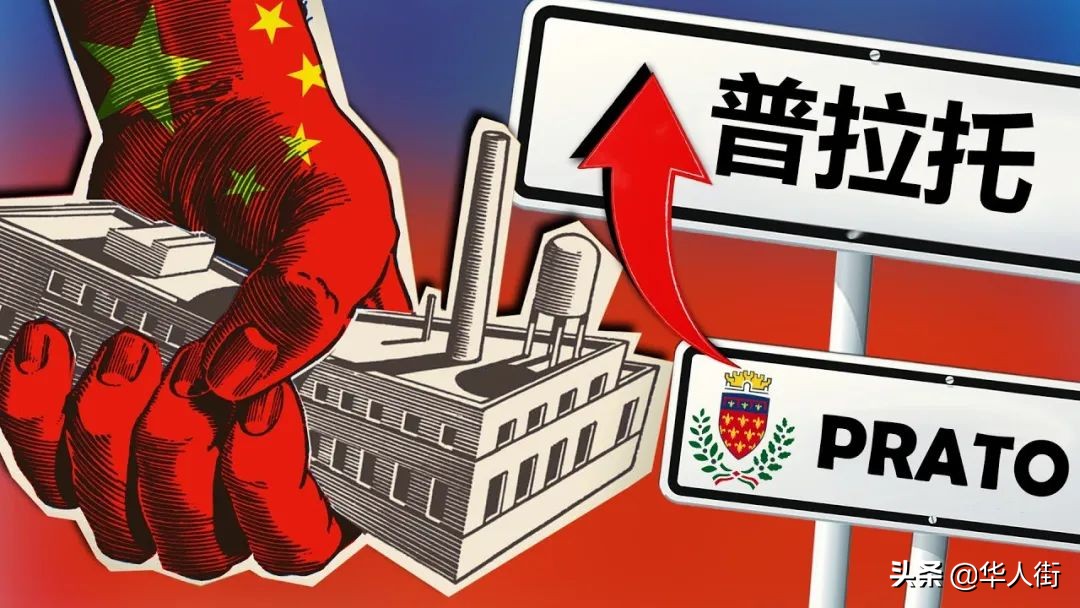 米兰普拉托和佛罗伦萨 (意大利米兰和普拉托)