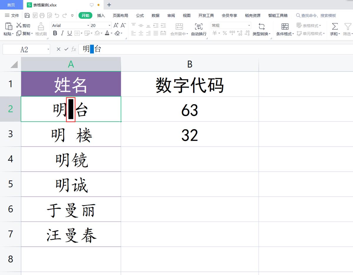 excel老是显示未找到单元格,工作表有空格