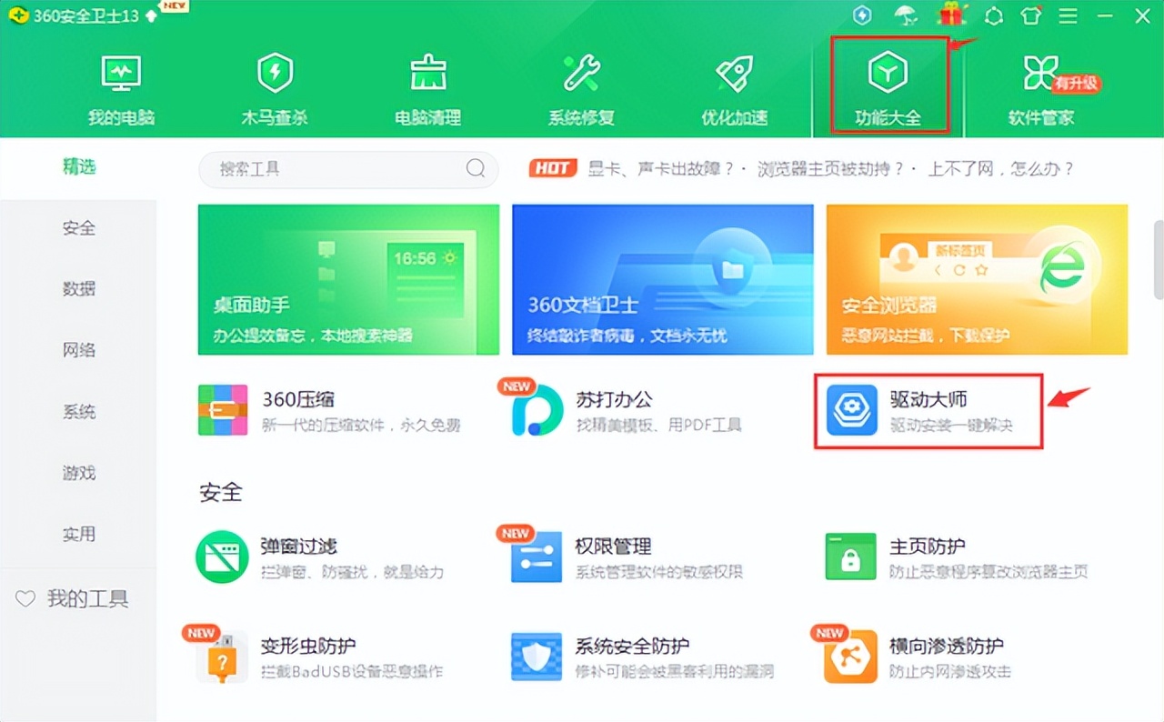 usb端口突然无法识别怎么办,usb接口突然没反应解决方法