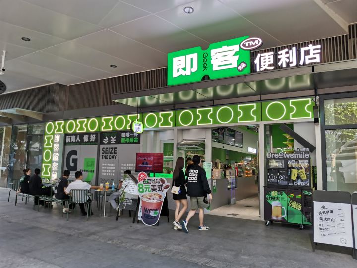 广东即客壹百便利店怎么样,即客便利店有多少家门店