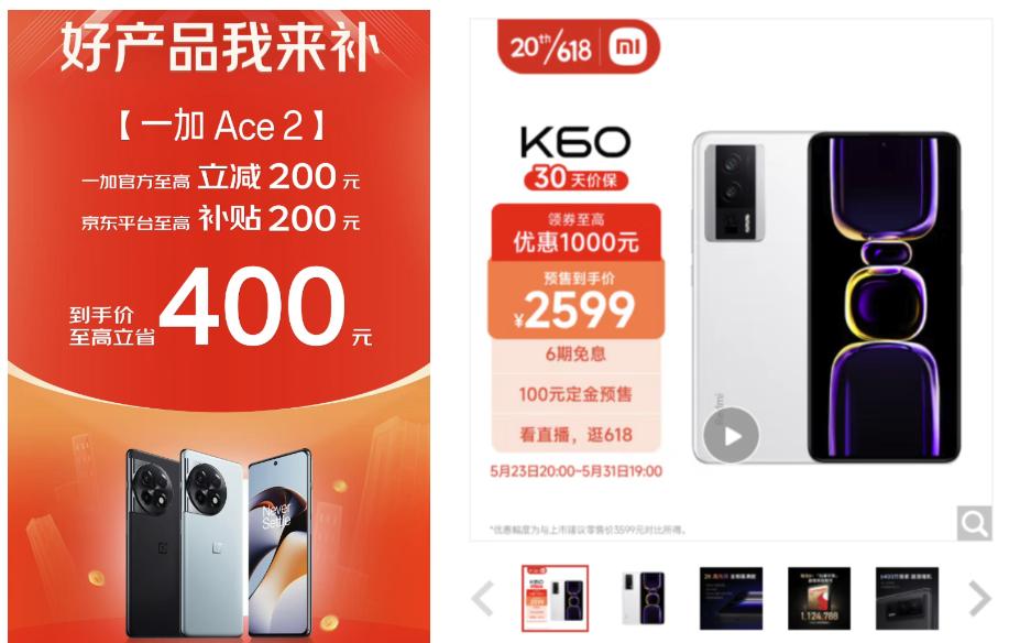 红米k60和一加ace2谁性价比更高,为什么红米k60降价