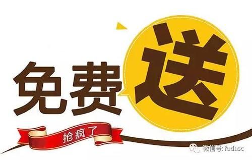 免费赠送货物税务处理,有偿赠送和无偿赠送的账务处理